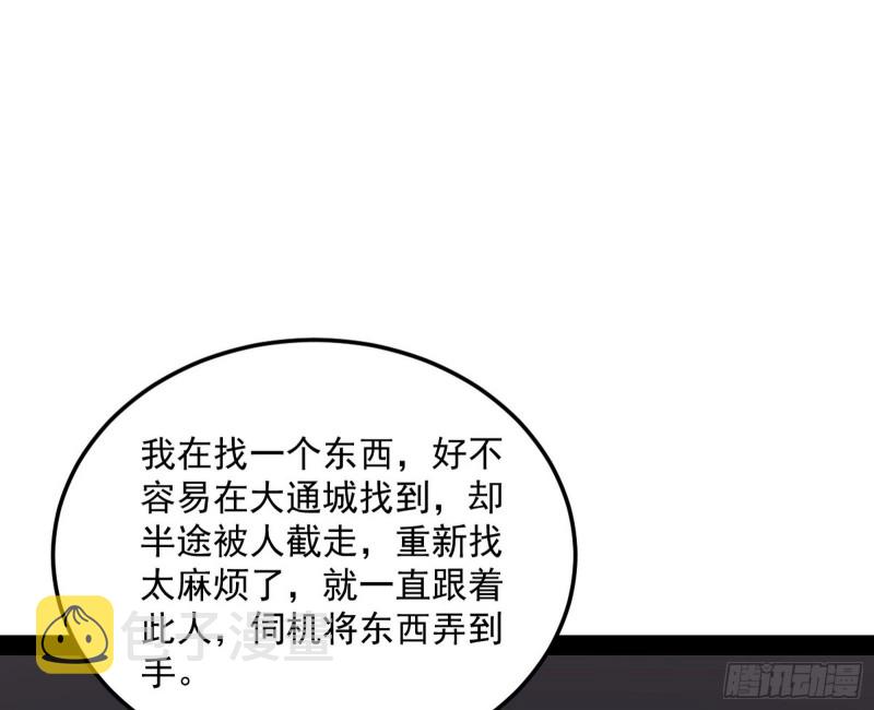 与虎谋皮108