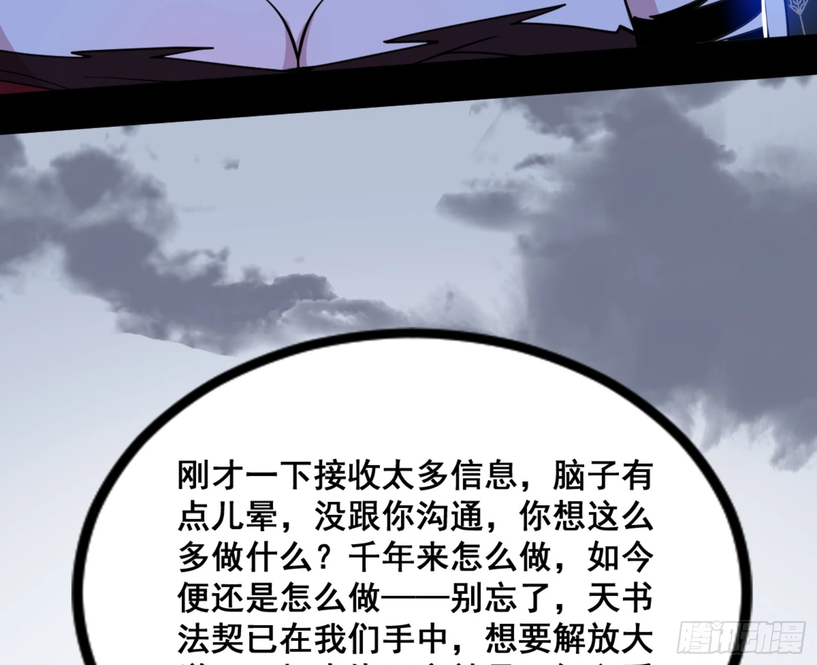 一剑仙人跪165