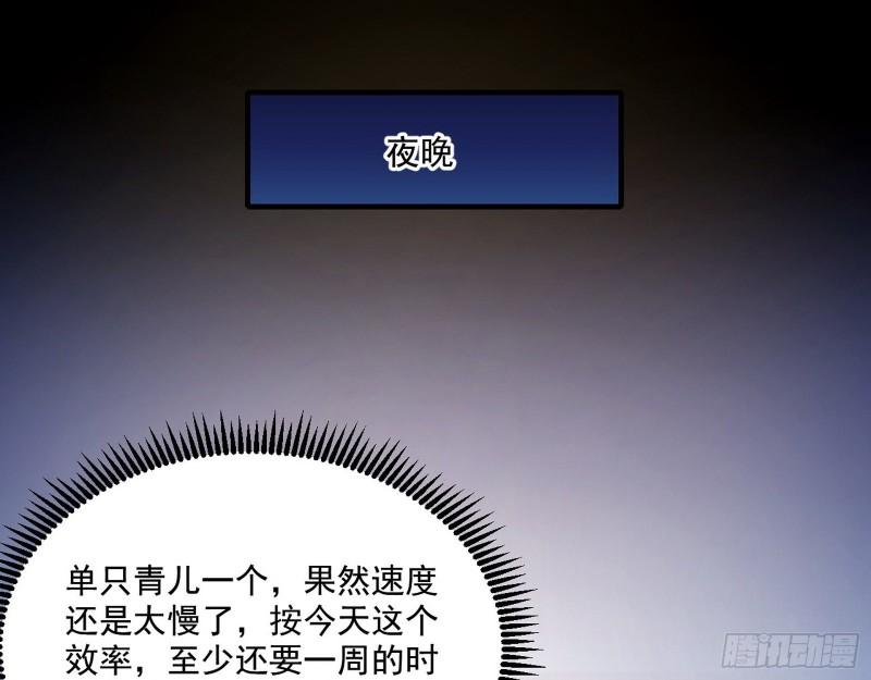情挑青儿52
