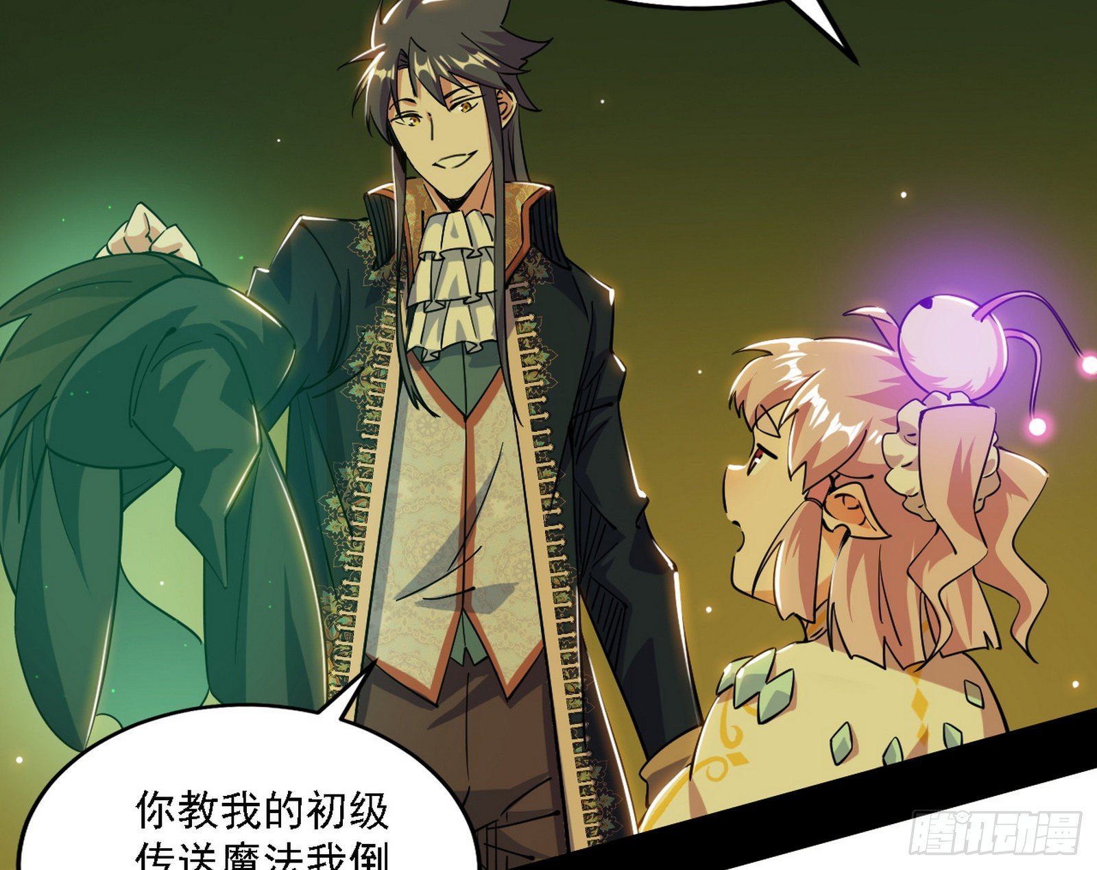 传送魔法破格和征讨艾斯比71