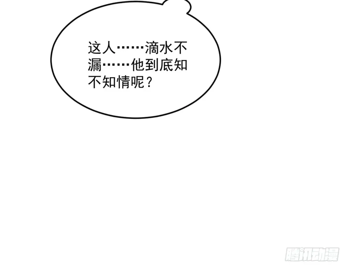 练绮罗的阳谋122