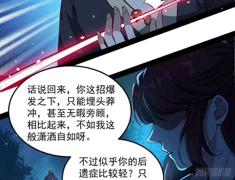 千面公子138
