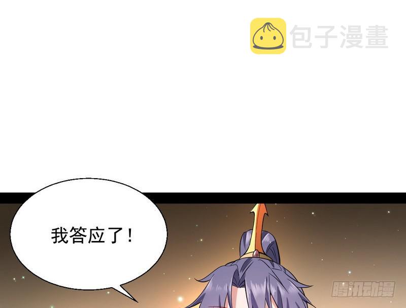现在的妖女不好骗啊！42