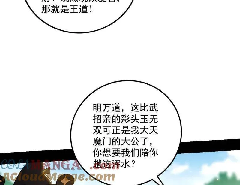 第459话 得偿所愿，暗藏杀机60