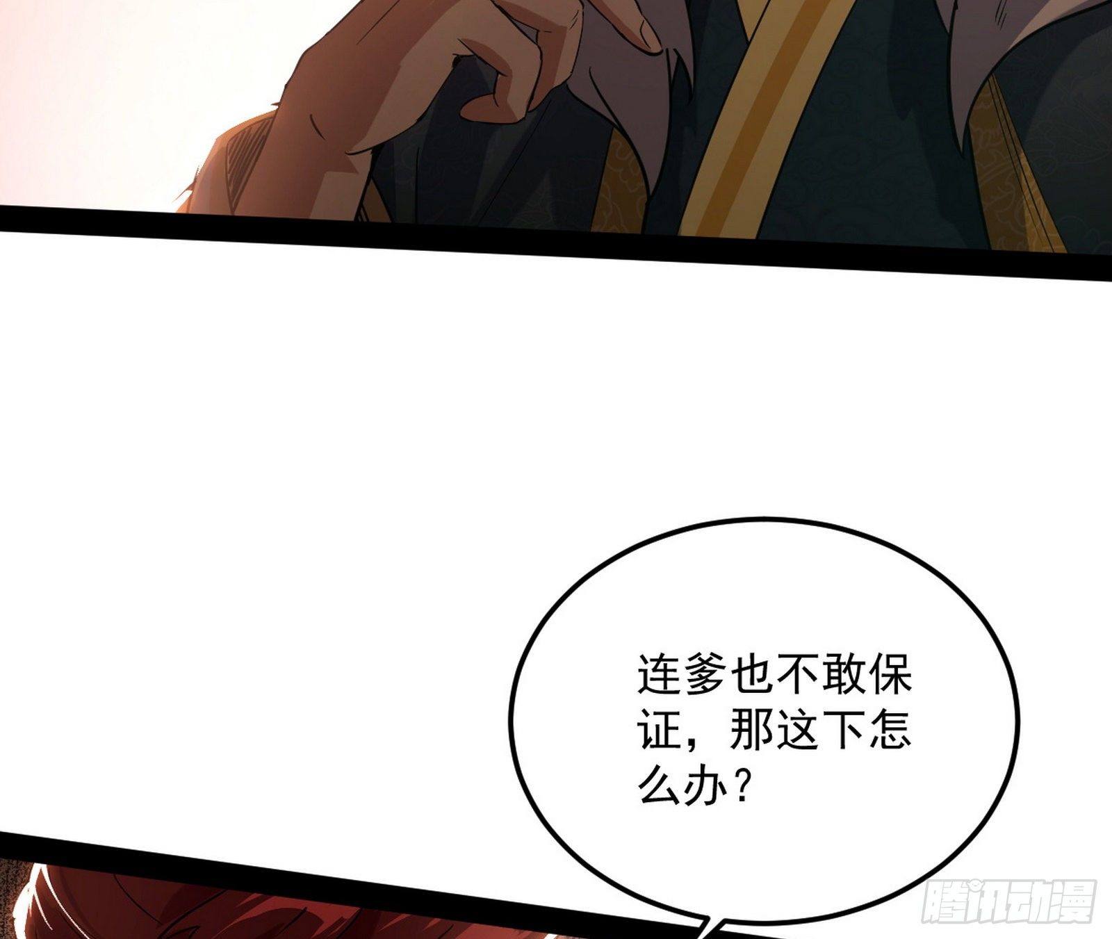 无心插柳，六欲到手90