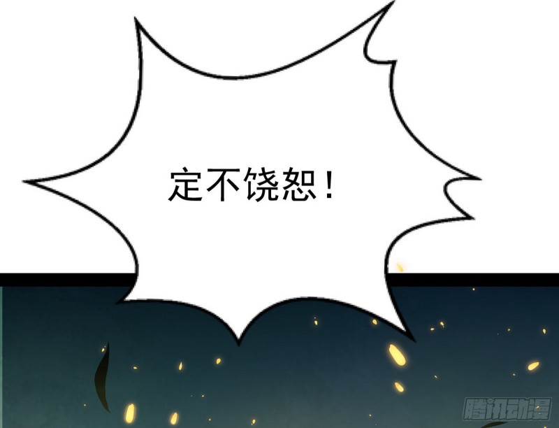 身份败露146