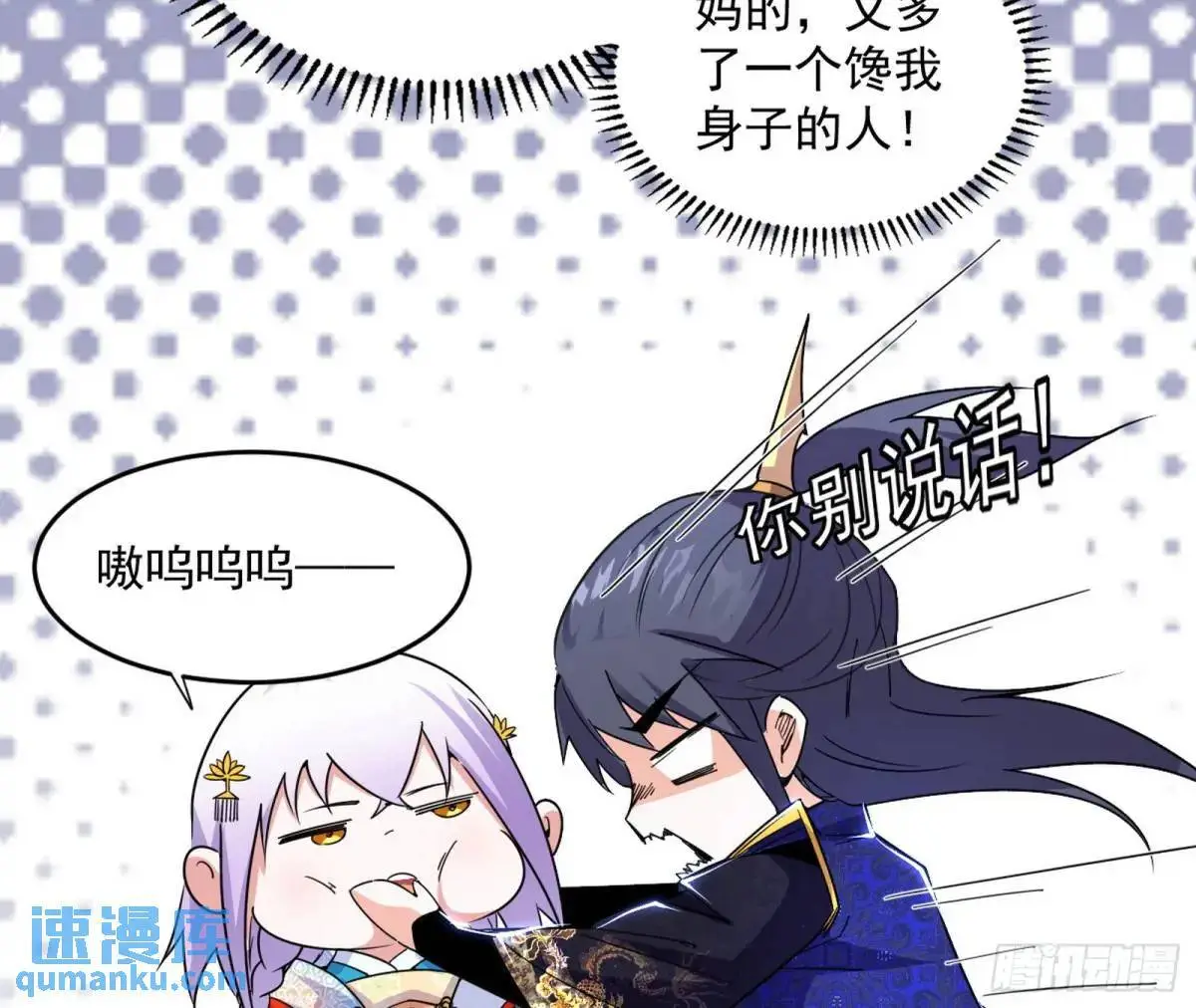 她馋我身子！146