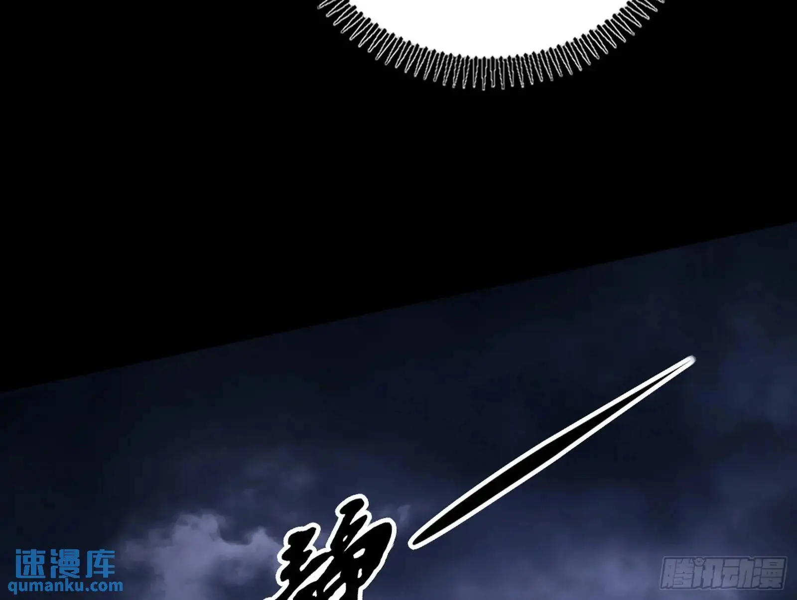 来自《召神遣将秘典》的秘辛161