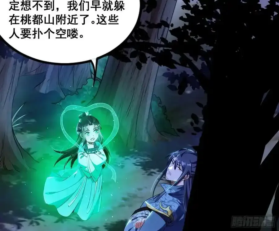 邓琳与明辰老祖的默契29