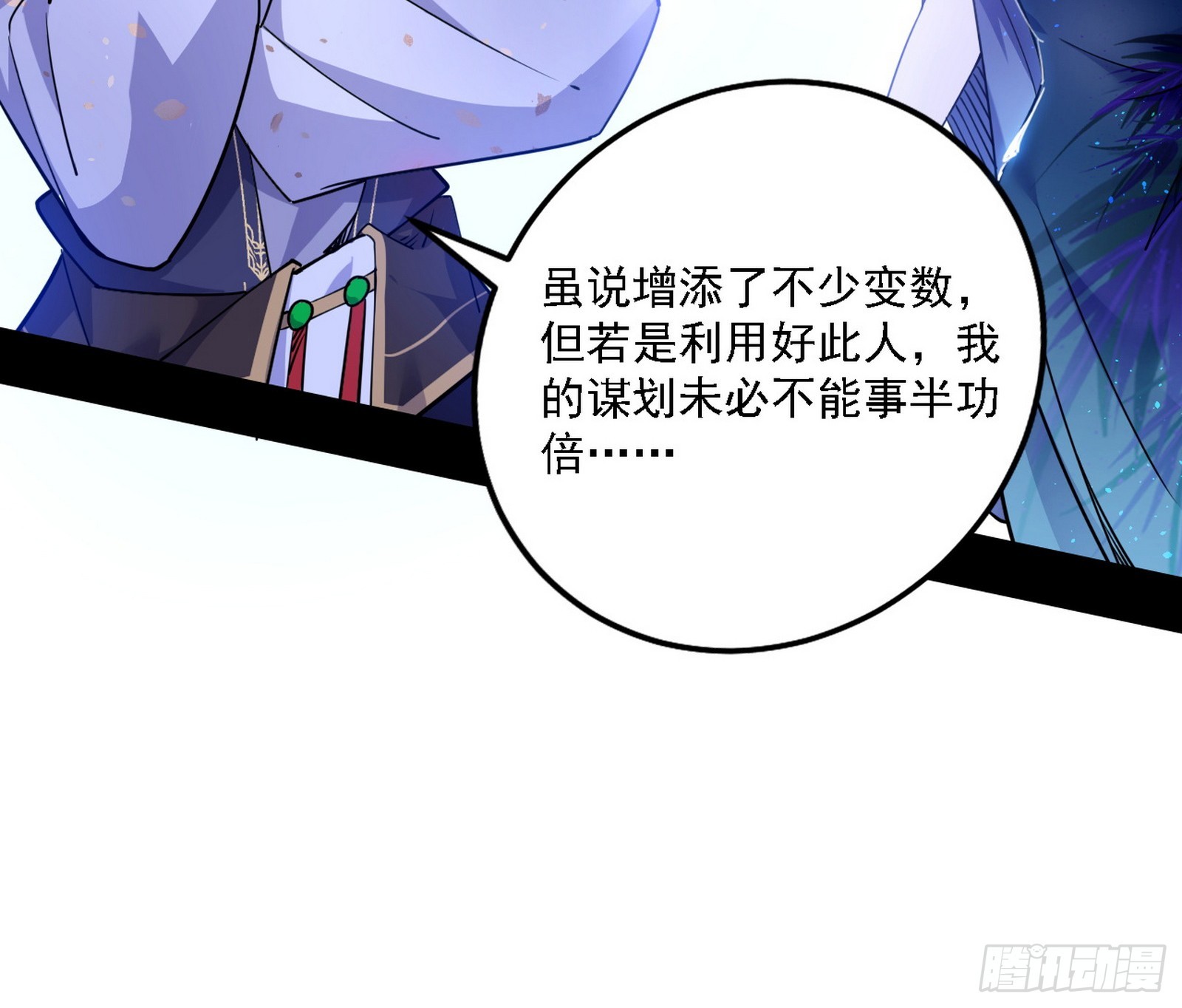 闻道宗天骄与极乐观弟子127