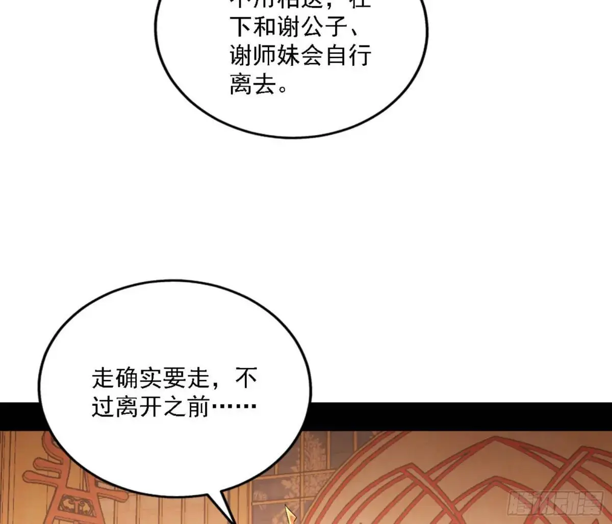 幽梦楼风波85