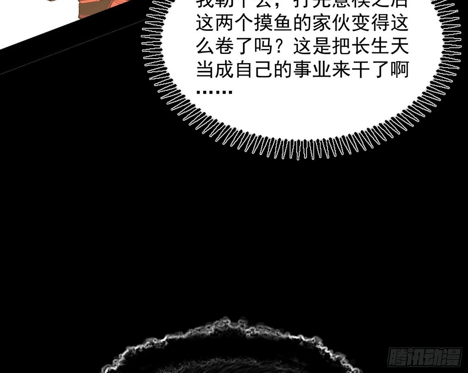真假魔罗145