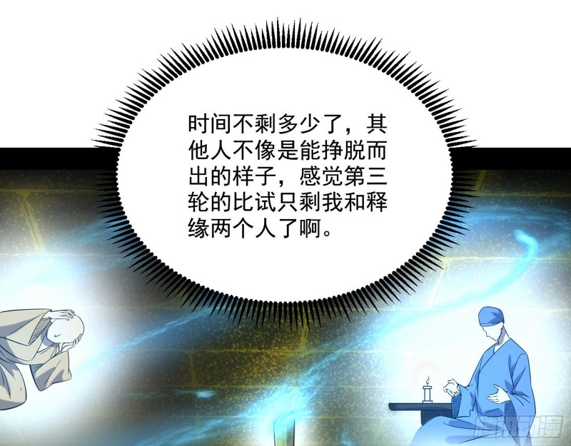 画风清奇的破关方式104