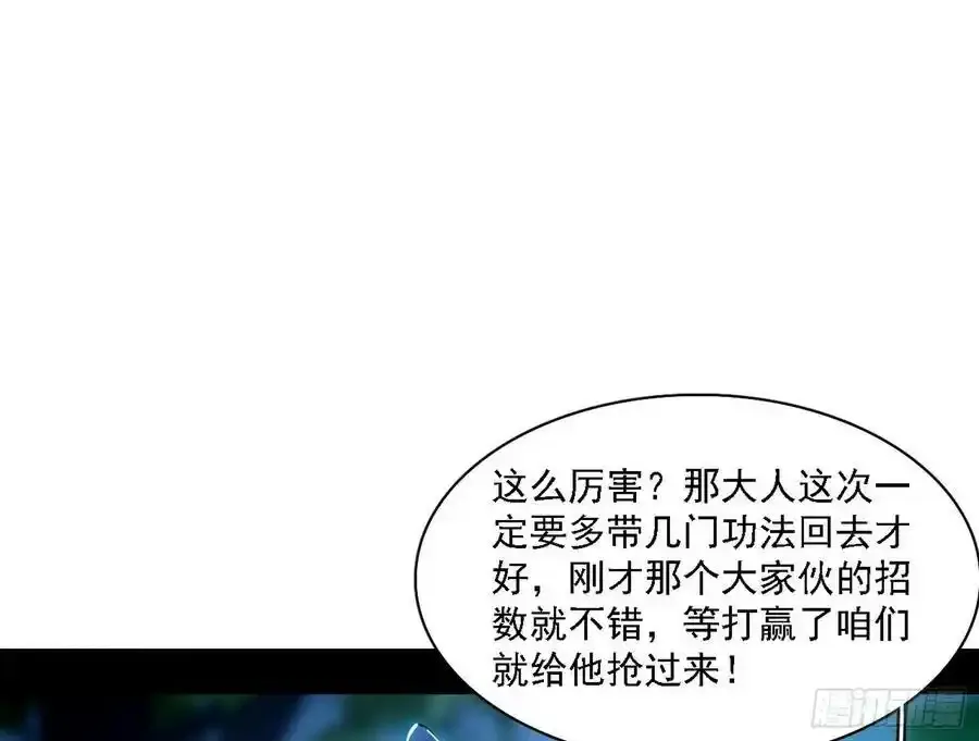 两界差异和谢焱的计划2