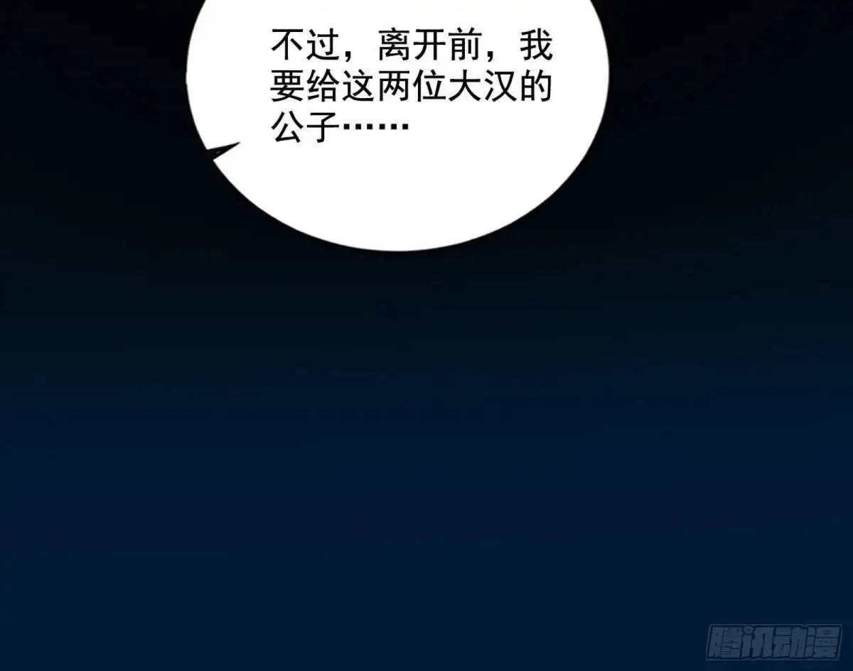 她馋我身子！52