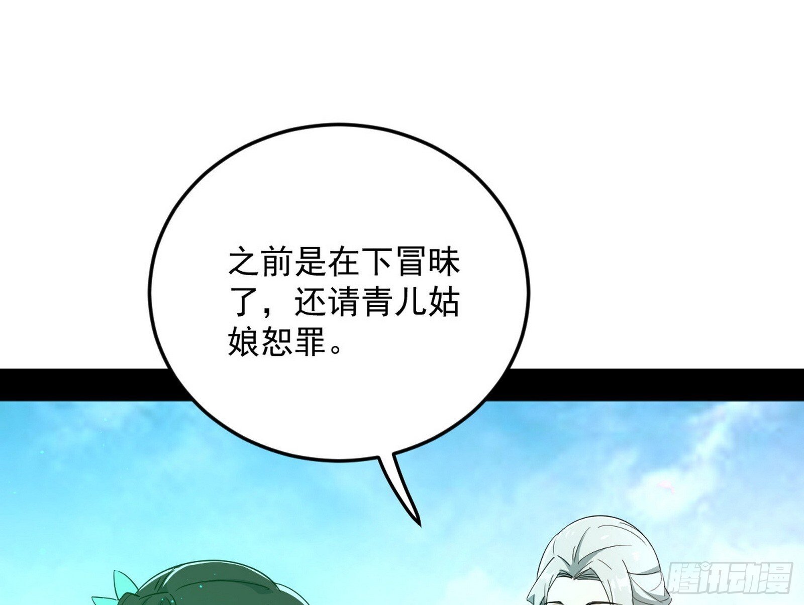 气运之子姬云涛107