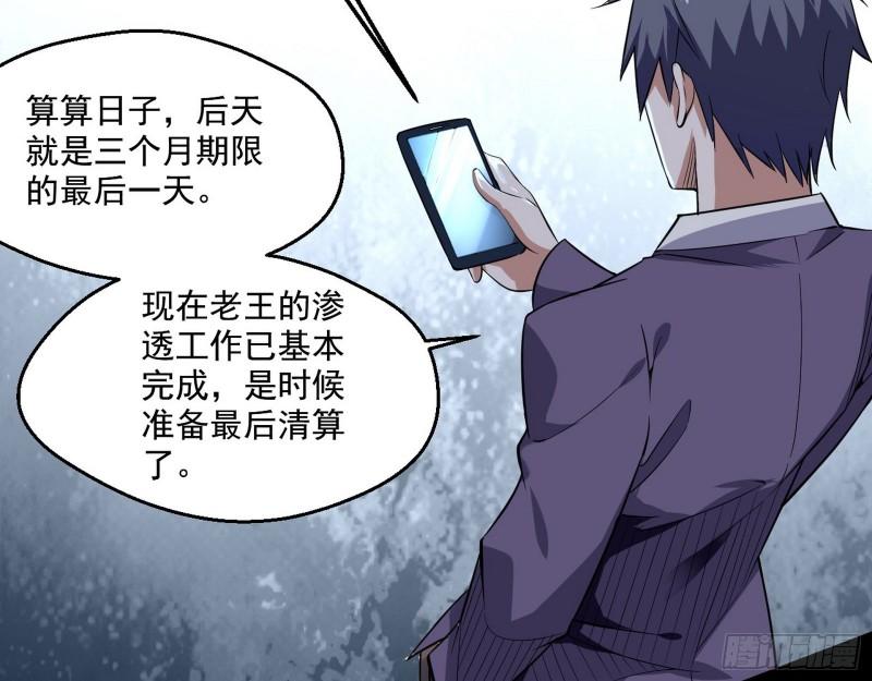 众叛亲离28