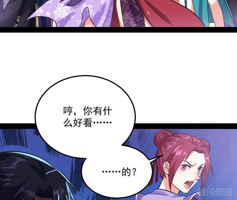 秦妖女情挑鬼娇娘5