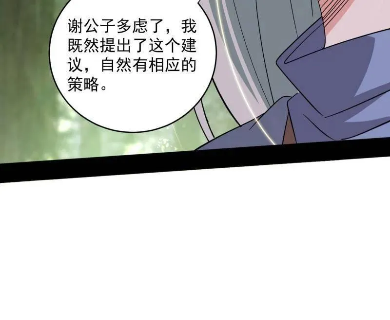第455话 另辟蹊径101