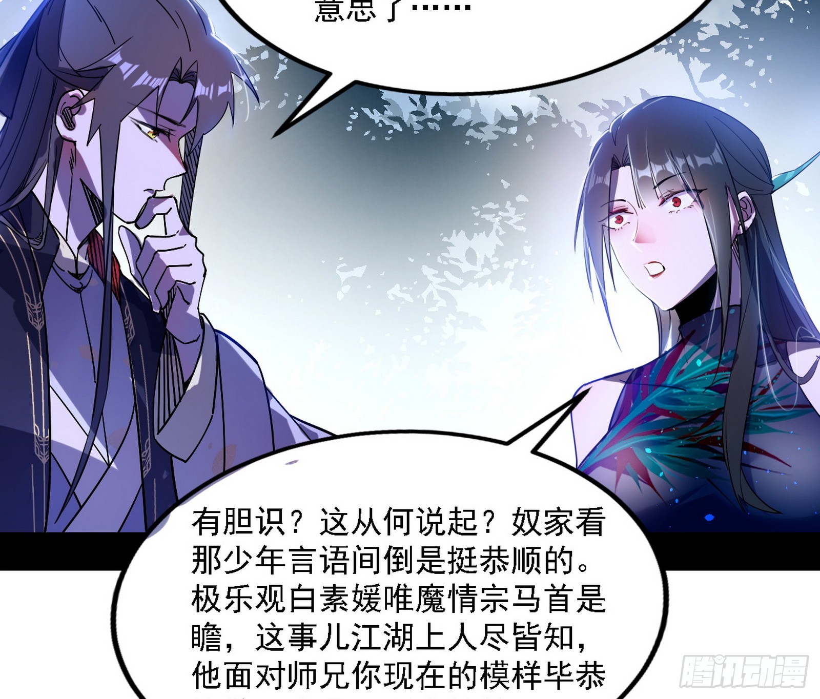 闻道宗天骄与极乐观弟子120