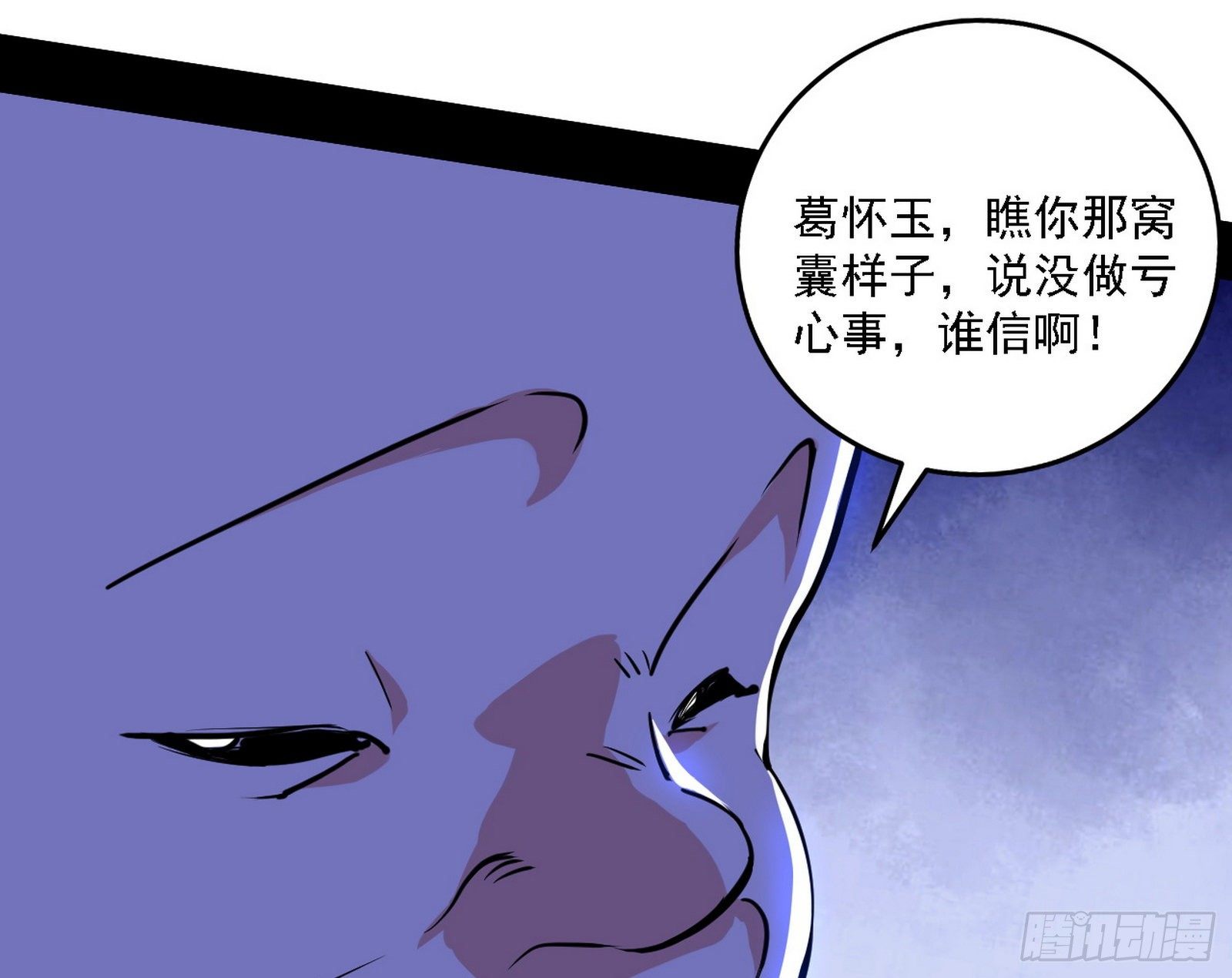 碰瓷与心魔宗内乱27