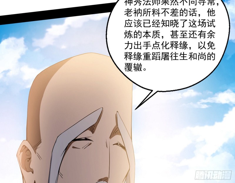 佛陀降世95