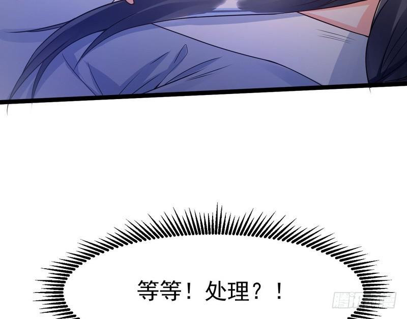 穿越了，掉进妖女窝79