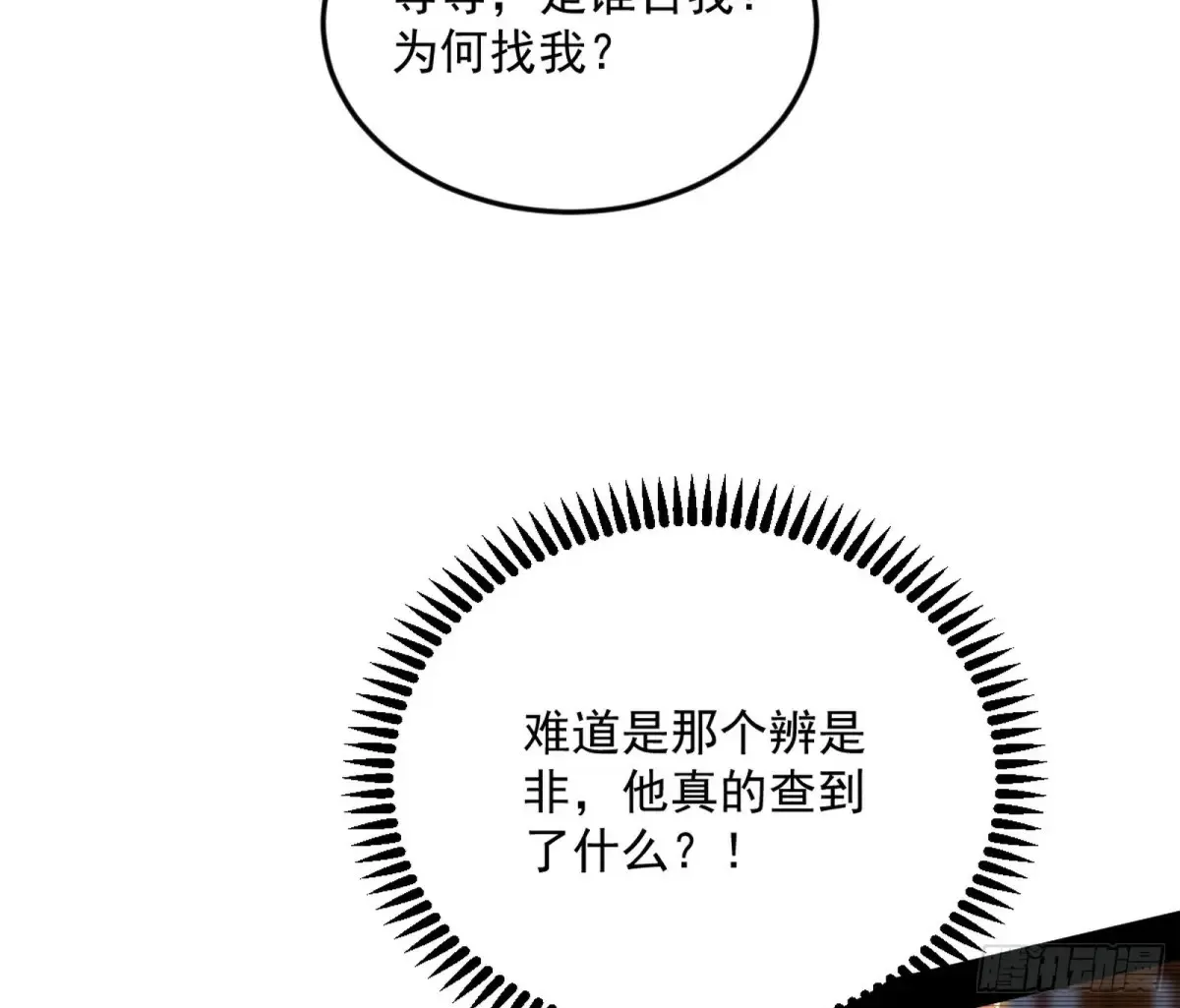 练绮罗的阳谋24