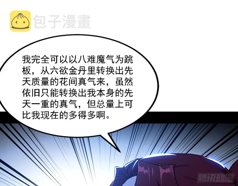 祸兮福之所倚86