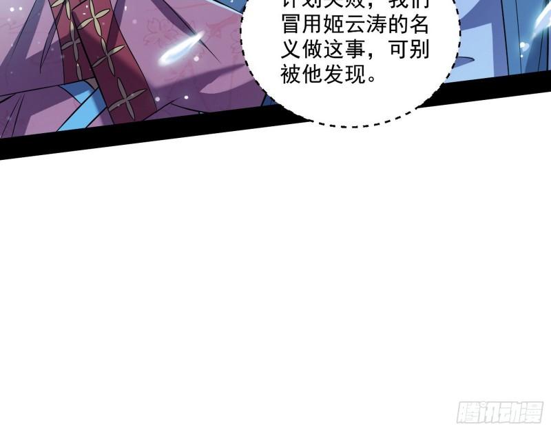 忠贞不二师嫣儿65