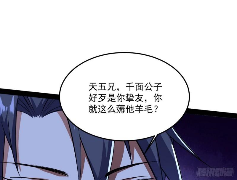 千面公子30