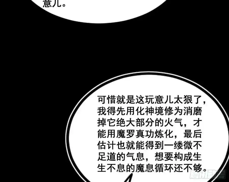 不讲武德的化神剑修谢焱82