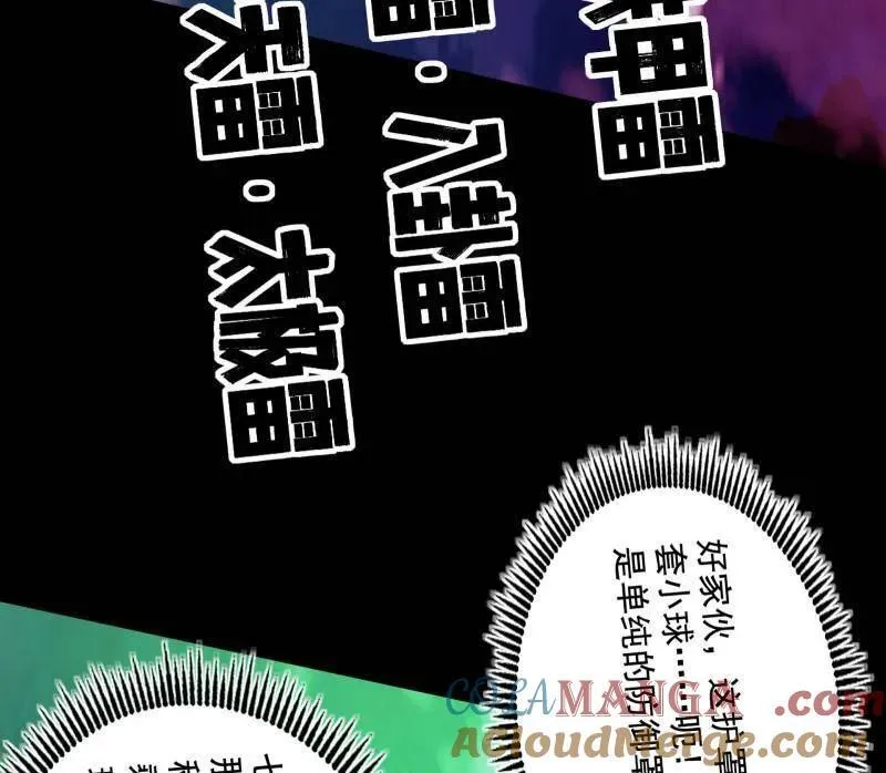 第462话 谢焱VS辨是非，神功不敌外挂40