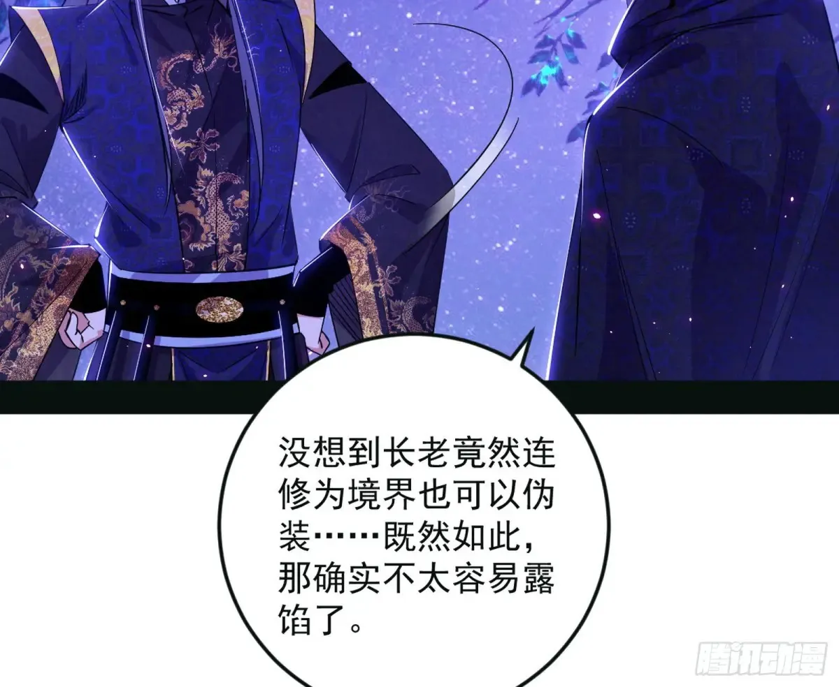 兴风作浪的福音使68