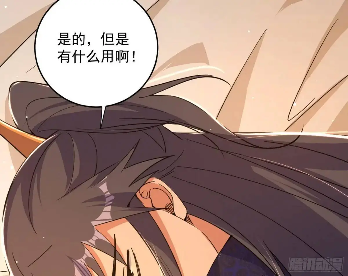 难搞的《天魔道典》109