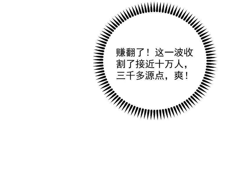 第457话 超大型幻魔天境带来的收获131