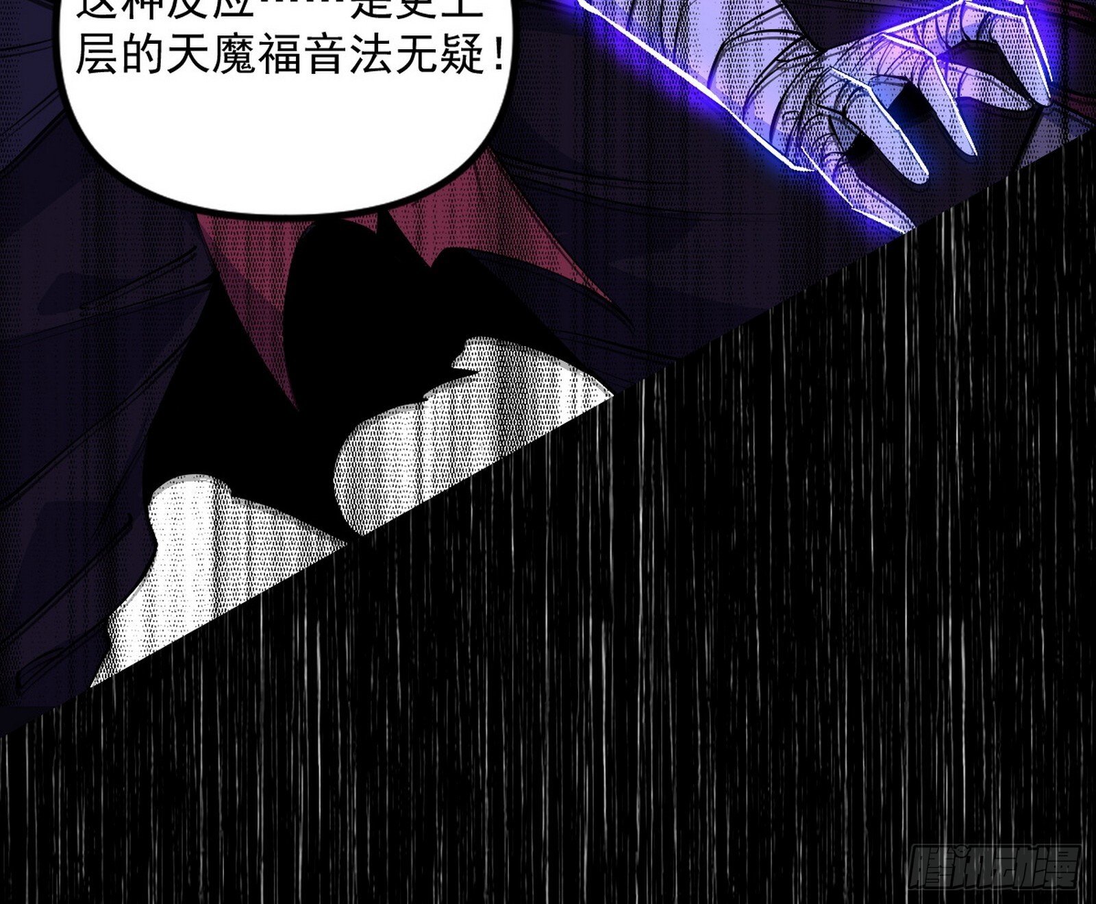 真假魔罗81