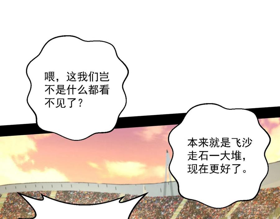 天惊地动65