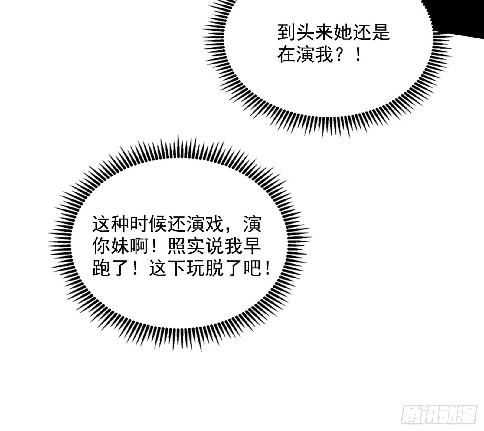 你又演我？！122