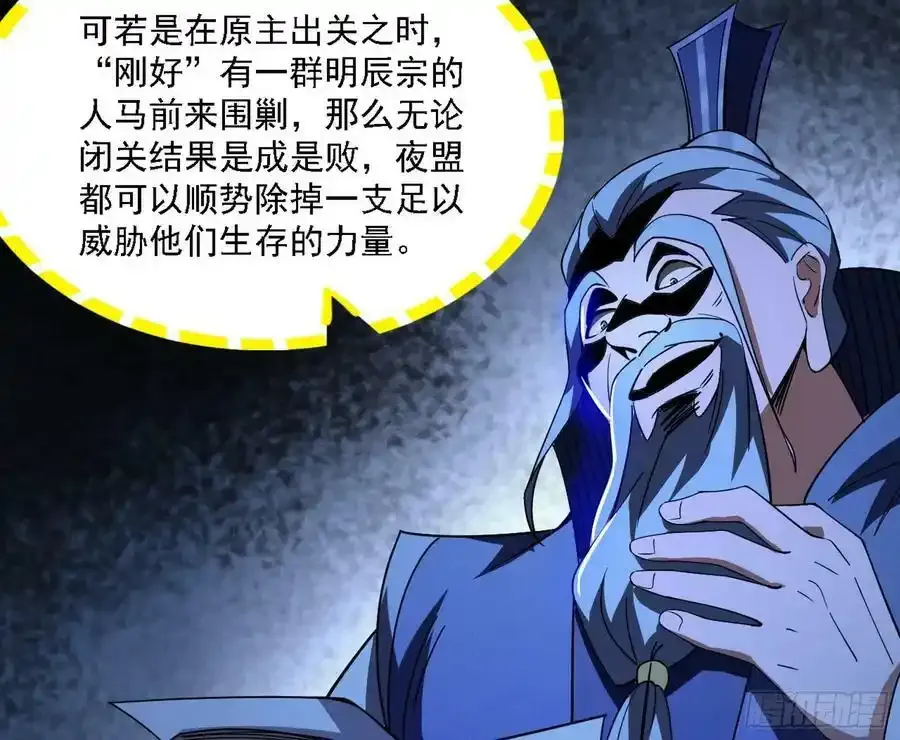 两界差异和谢焱的计划121