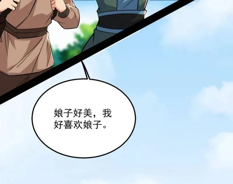 第456话 洞庭龙女公孙好38