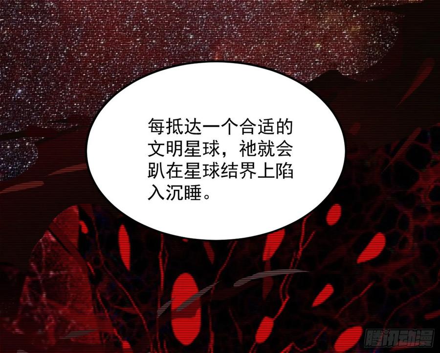 邪神真相，狼狈回归7