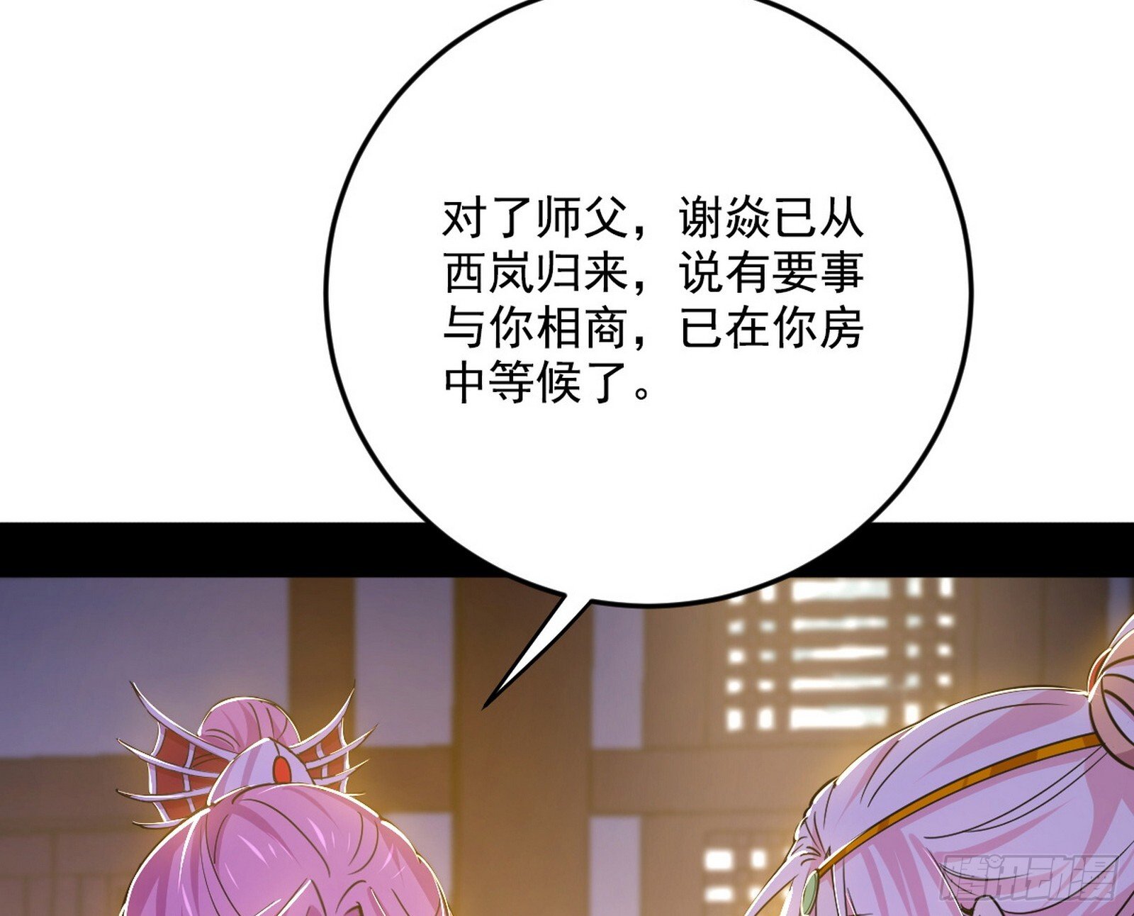 再见宗主17