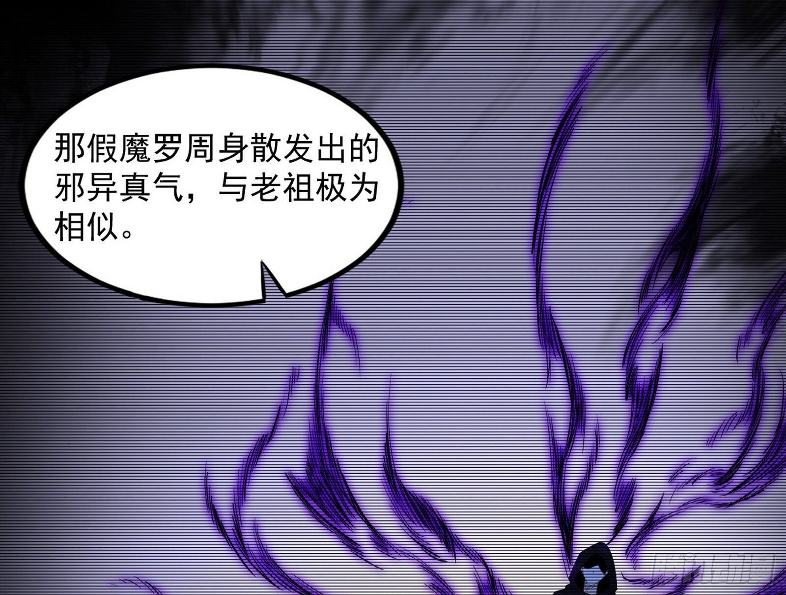 真假魔罗105