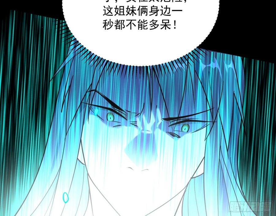 邪神真相，狼狈回归122