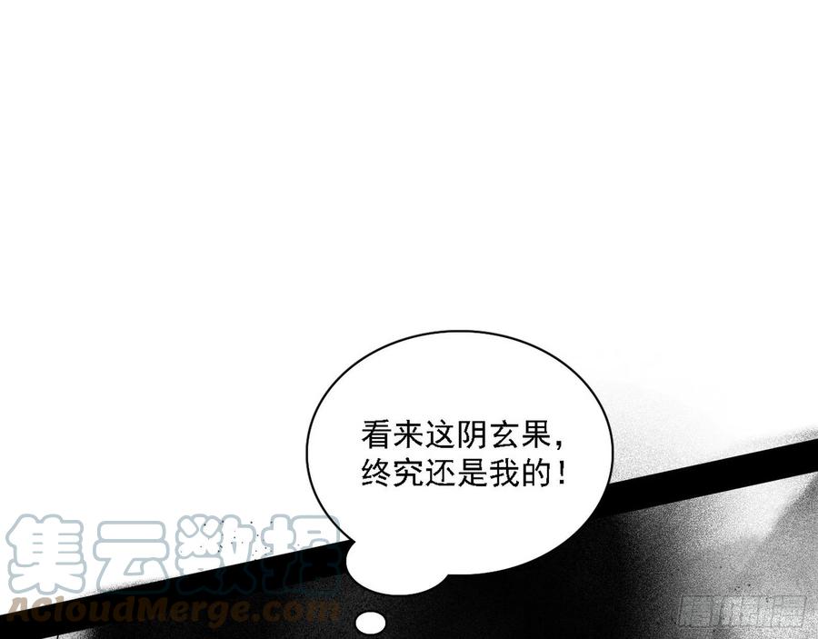千面公子重出江湖100