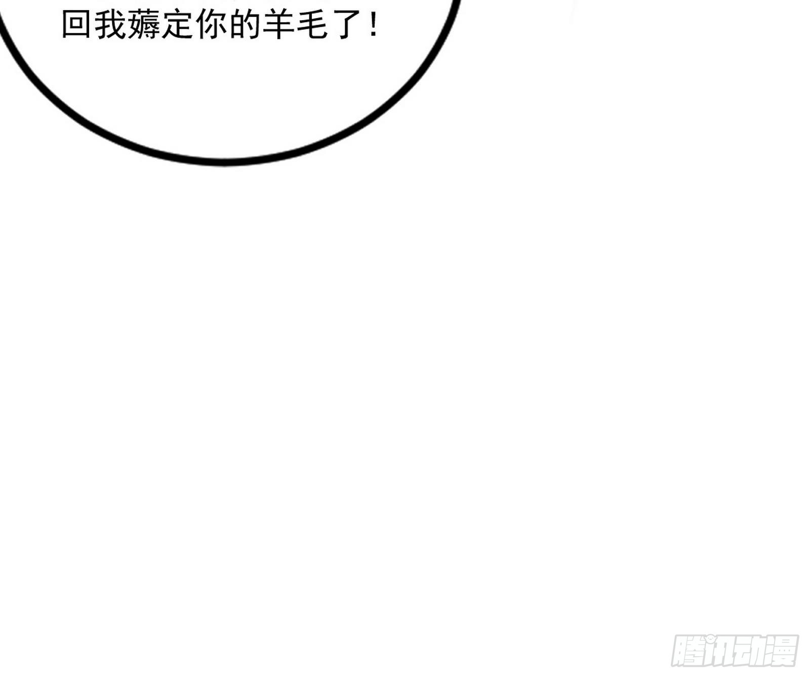 回归主世界和薅徐敏羊毛179