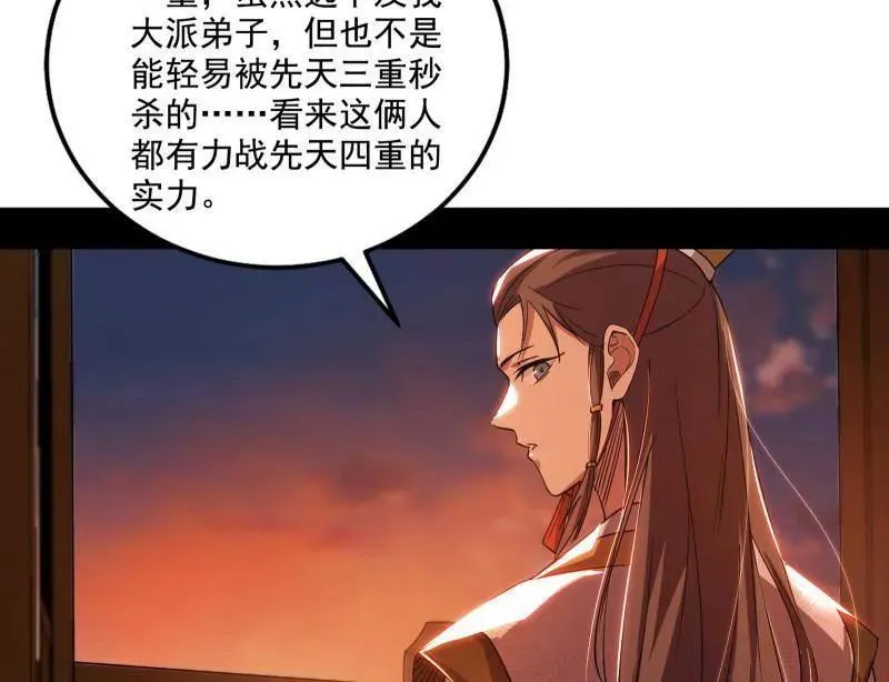 第460话 辨是非的强51