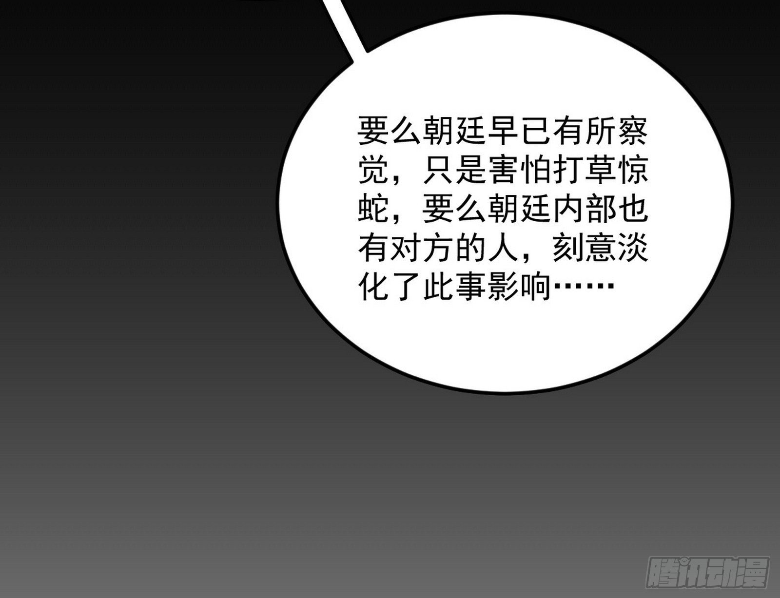 目标，大唐！49