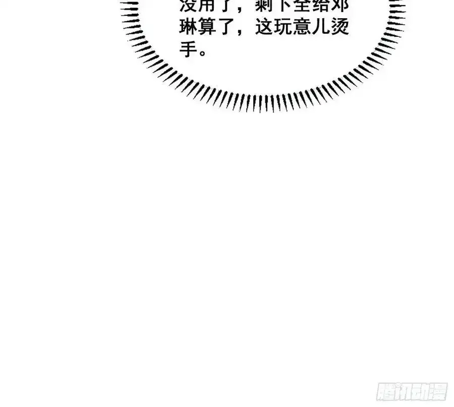 邓琳与明辰老祖的默契75